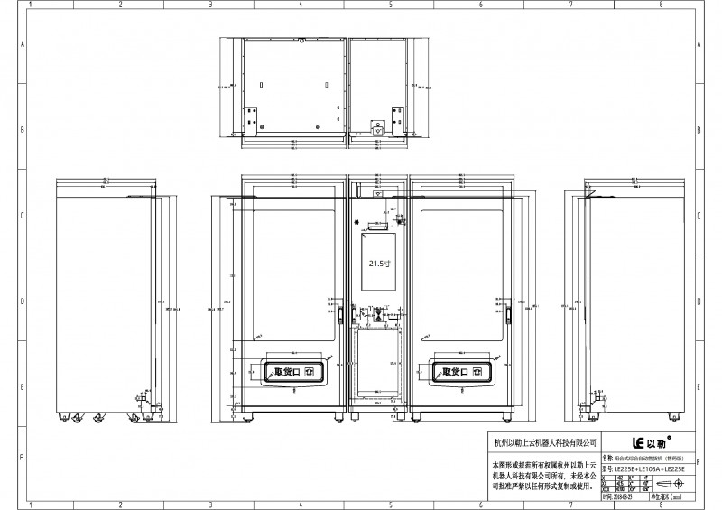 LE225E+LE103A+LE225E（主控21.5寸触摸屏） 