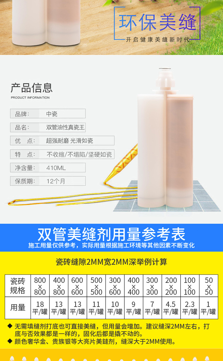 瓷砖美缝剂 双管AB组原料美缝胶美缝剂 白管源头厂家OEM代加工示例图6