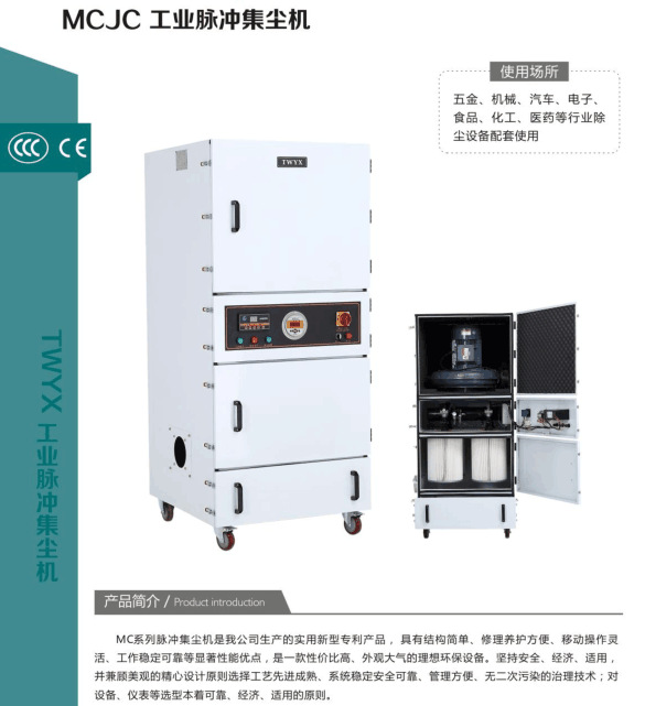 MCJC-7500反吹脉冲集尘器 功率7.5KW 柜式脉冲反吹工业集尘器厂家示例图4