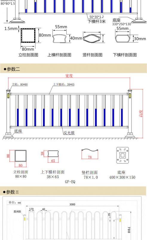 道路隔离护栏