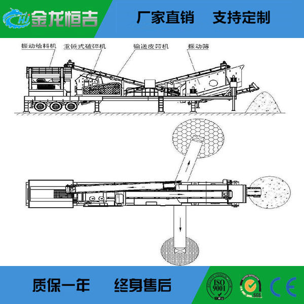 移动破碎机26