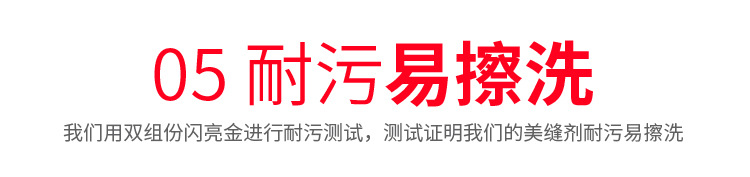 厂家直销批发中瓷美缝剂 美缝胶 中瓷真瓷胶 瓷砖美缝剂双组份示例图16