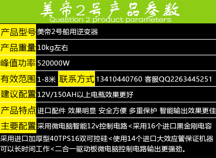 美帝2号_04