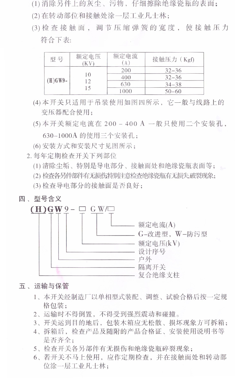 GW9-10G-630 (10)