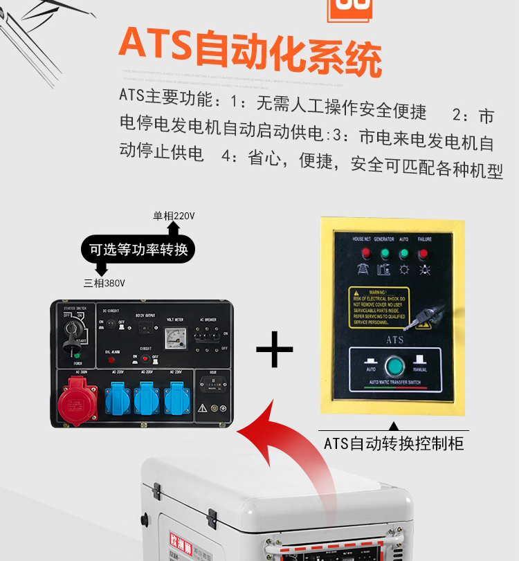 小型静音柴油 (8)