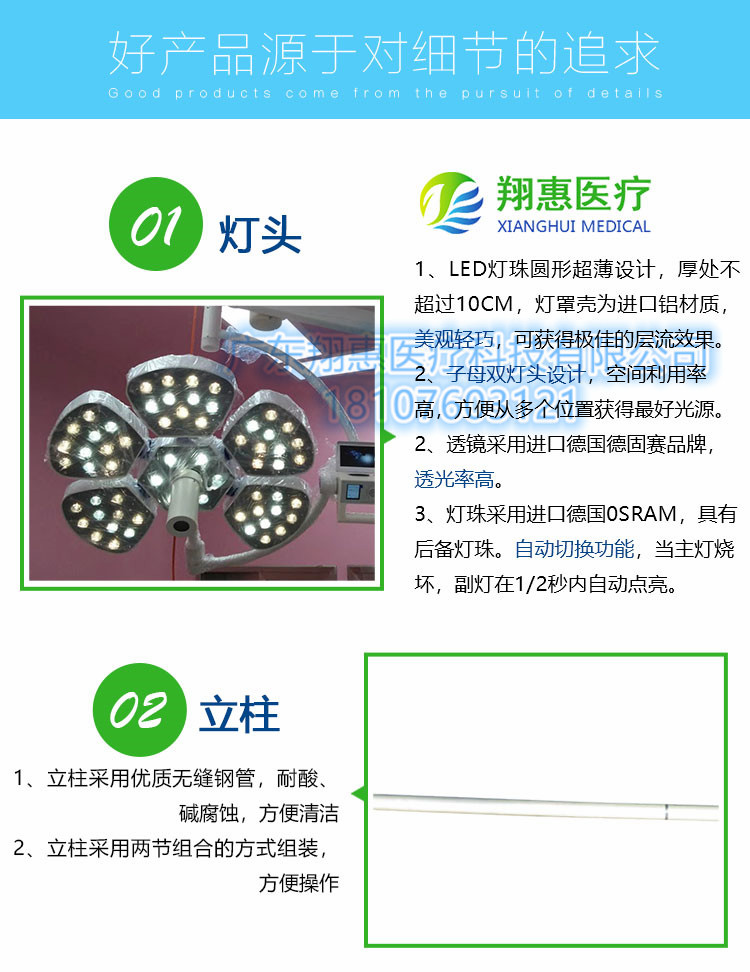 移动式手术无影灯-修改_05