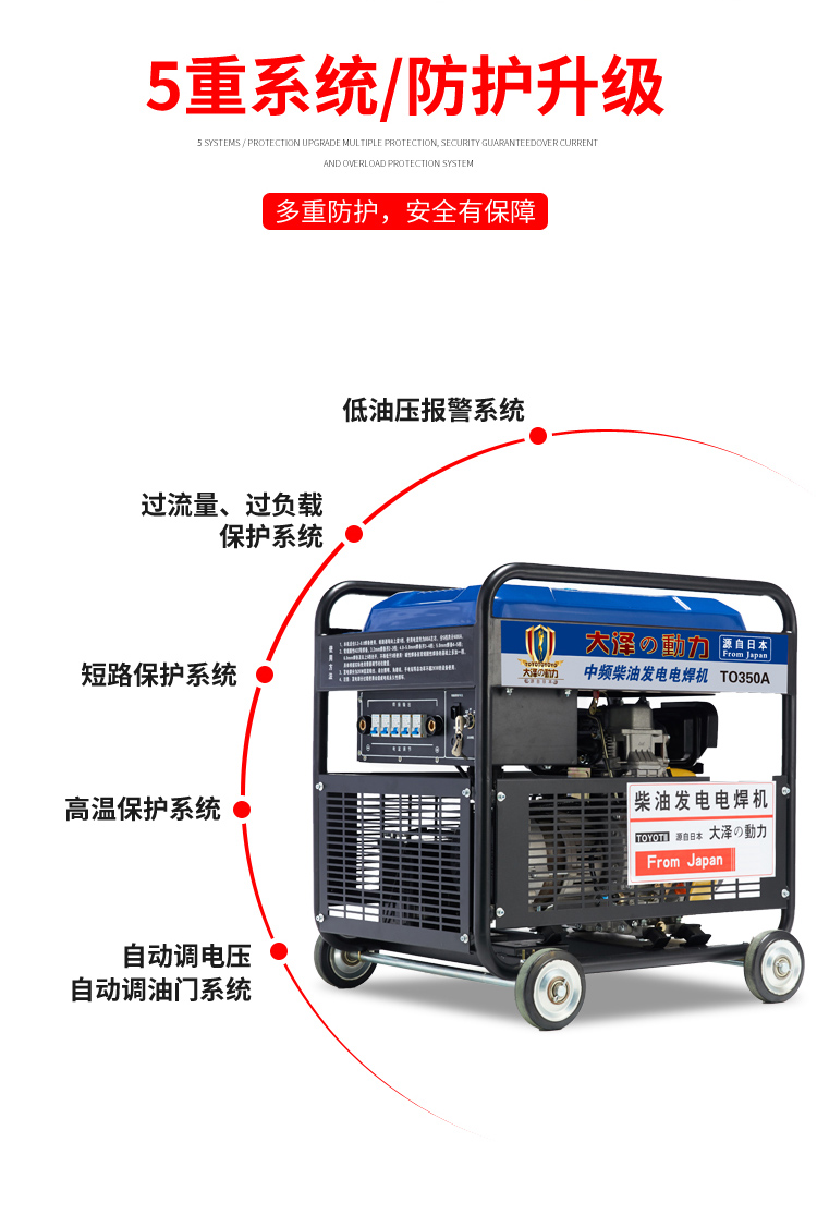 精品350A柴油发电电焊机大泽动力