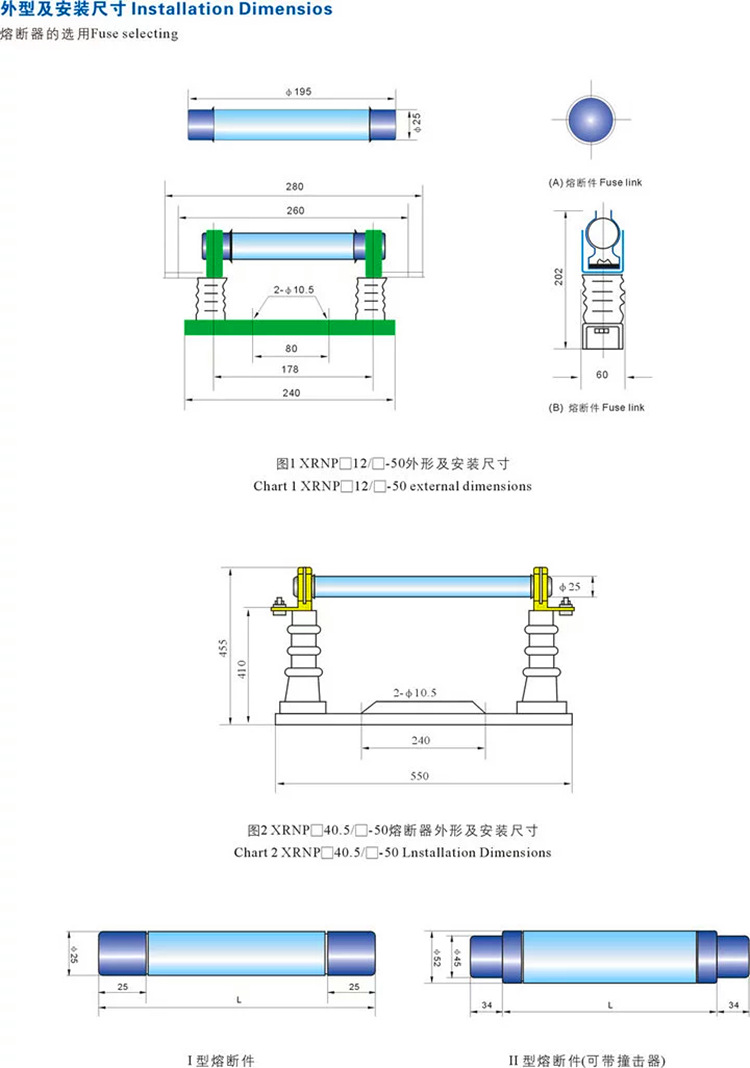 华册电气 XRNP1-40.5KV/0.3A 高压高分断能力熔断器 PT保护熔断器 35KV熔断器 直销示例图4