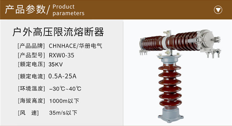 华册电气 RW9-35KV/1A-2A-3A-5A 新型 户外高压限流熔断器 35KV户外高压限流熔断器 直销示例图7