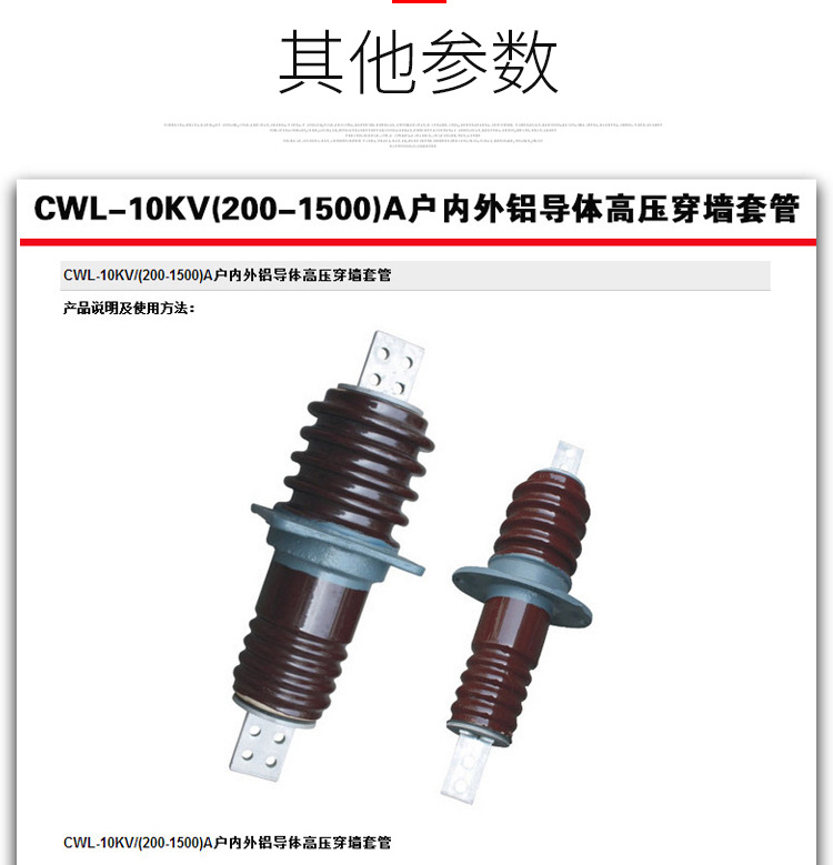 户外高压陶瓷穿墙套 CWB/CWC/CWW-10KV/1250A 铜排穿墙套管 电站穿墙套管 出线套管 直销示例图7