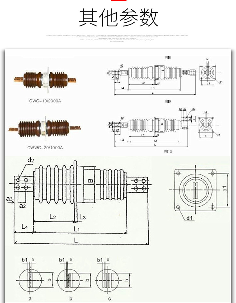 高压 户外 陶瓷穿墙套管 CWB-20KV/1000A1600A 铜排穿墙套管 变压器出线套管 直销示例图7