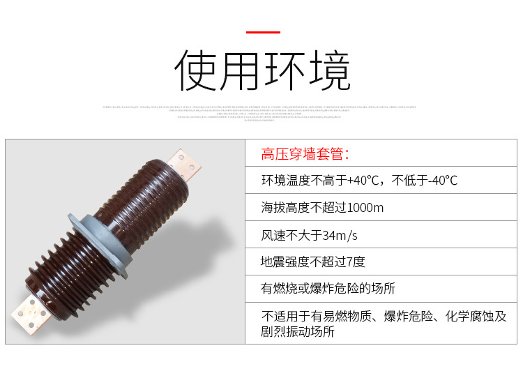 高压 户外 陶瓷穿墙套管 CWB-20KV/1000A1600A 铜排穿墙套管 变压器出线套管 直销示例图3