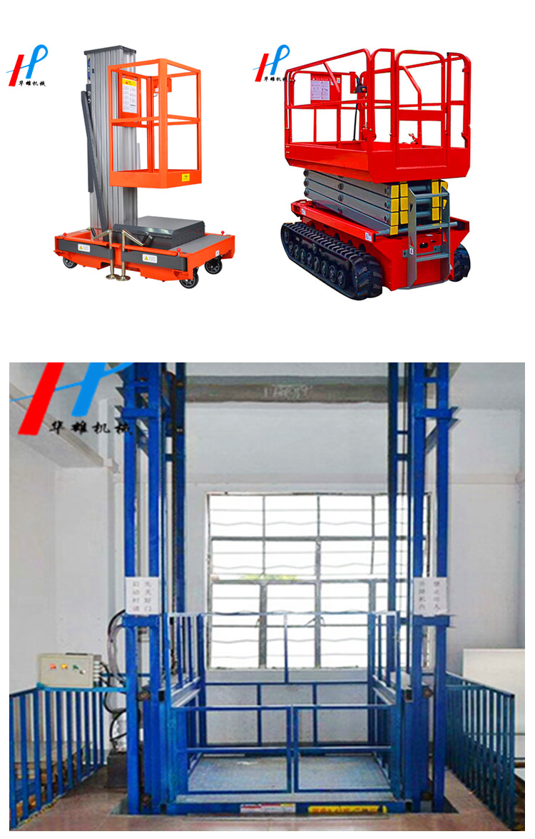 新型升降机_06