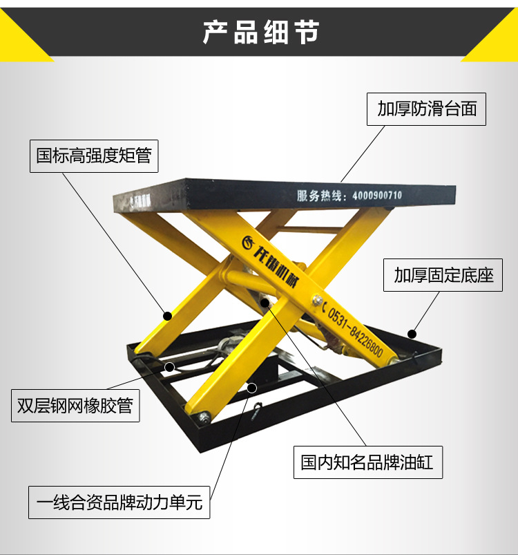 龙铸厂家SJG固定式升降机 厂房仓库用大吨位货物举升平台示例图7