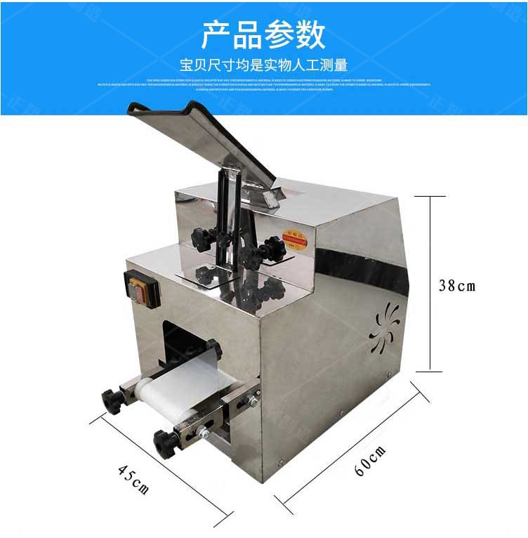 全自动饺子皮机_10