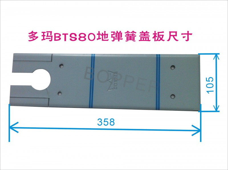 多玛80地弹簧1