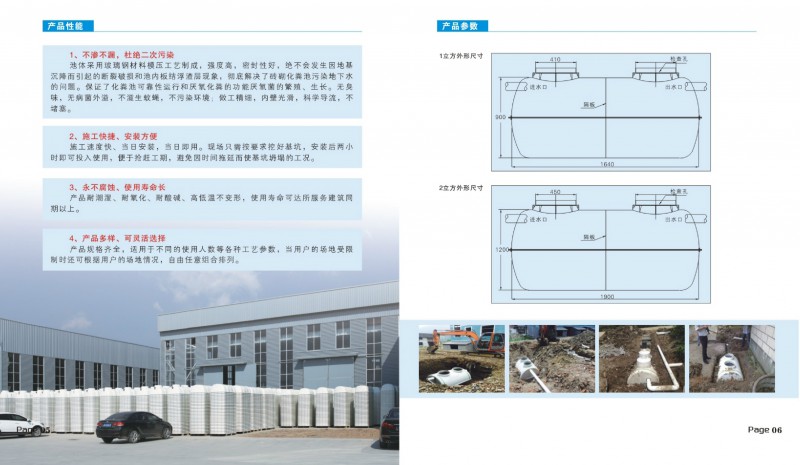 玻璃钢化粪池