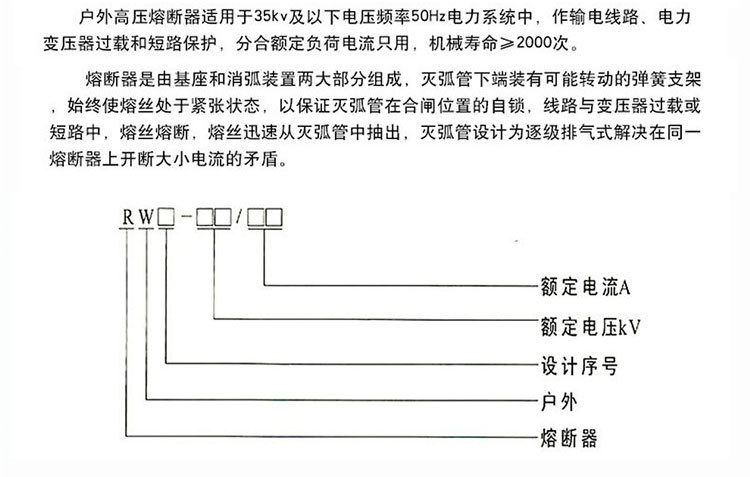 华册 RW11-10KV-100A-200A 户外 高压跌落式熔断器 保险 令克开关 熔管示例图11