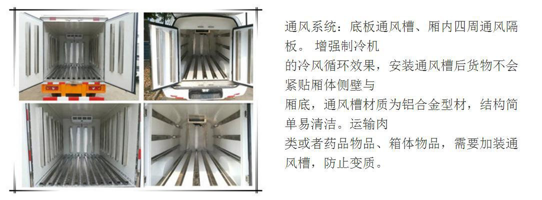 143马力4.2米重汽豪沃冷藏车价格示例图23