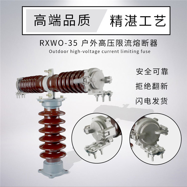 华册 RW10-35KV/1A-2A-3A-7.5A 新型 户外 高压限流熔断器 户外T型熔断器 直销示例图3