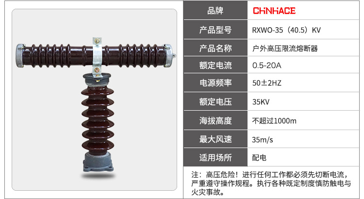 厂家直销 35KV户外高压限流熔断器 RXWO-40.5/0.5A T型熔断器 熔管示例图4