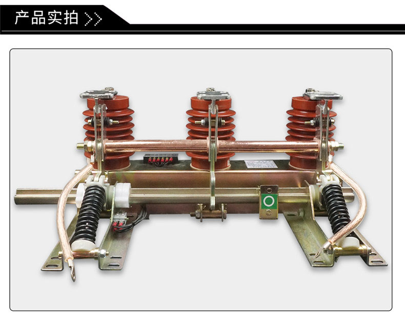 华册电气 JN15-12/31.5KA-210 户内高压接地开关 开关柜接地开关 JN15接地开关 直销示例图4