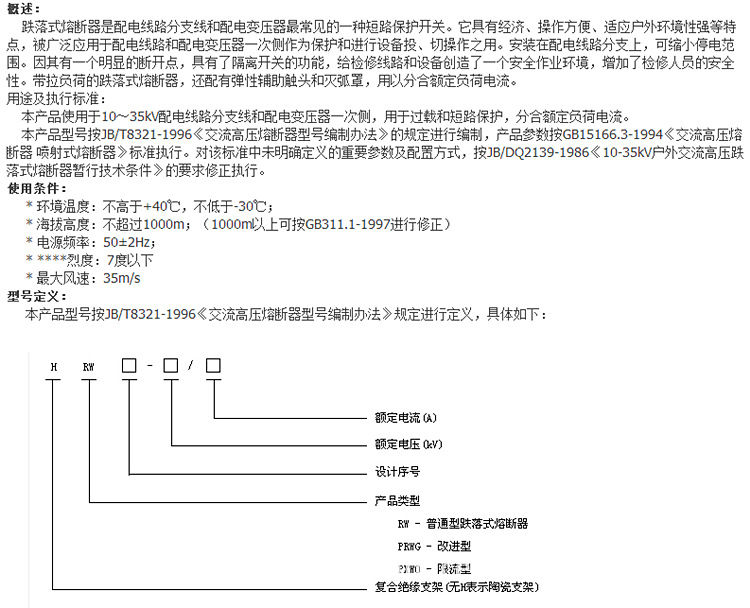 华册电气 HRW11-10-12KV/100A 户外 高压跌落式熔断器 保险式 开关 直销示例图6