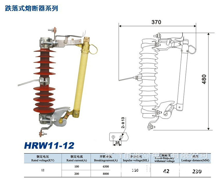 华册电气 HRW11-10-12KV/100A 户外 高压跌落式熔断器 保险式 开关 直销示例图7