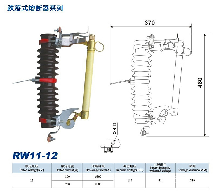 华册电气 HRW11-10-12KV/100A 户外 高压跌落式熔断器 保险式 开关 直销示例图8