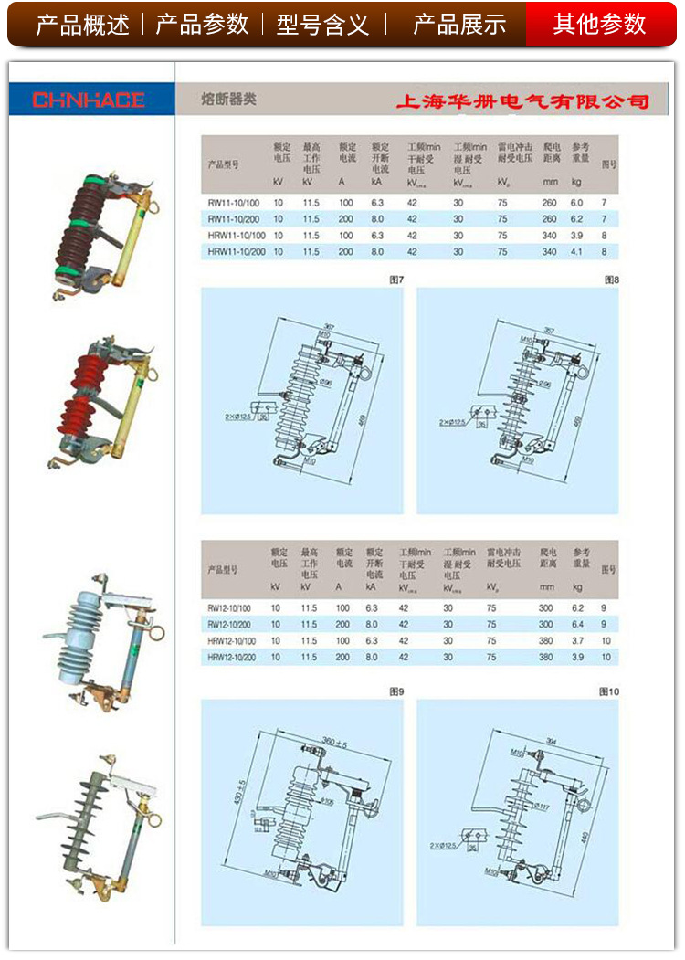 厂家直销 HRW12-10KV/200A 高压熔断器 跌落式熔断器 令克开关 变压器保险示例图7