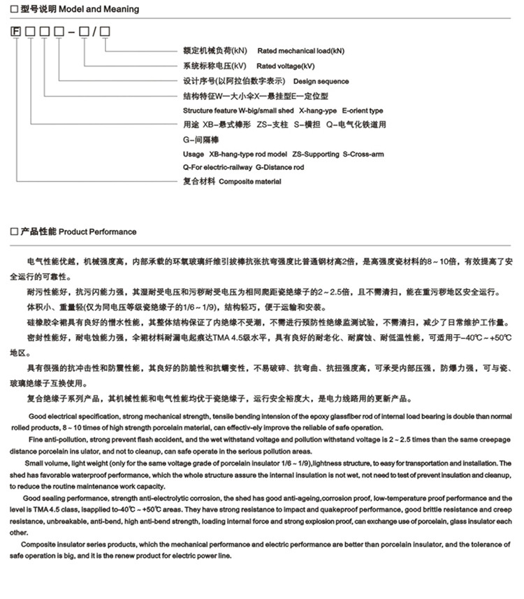 华册电气 FZSW-40.5/8 FZSW-35KV/6 复合式支柱绝缘子 硅胶支柱绝缘子 直销示例图3