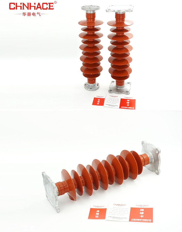 华册电气 FZSW-40.5/8 FZSW-35KV/6 复合式支柱绝缘子 硅胶支柱绝缘子 直销示例图1