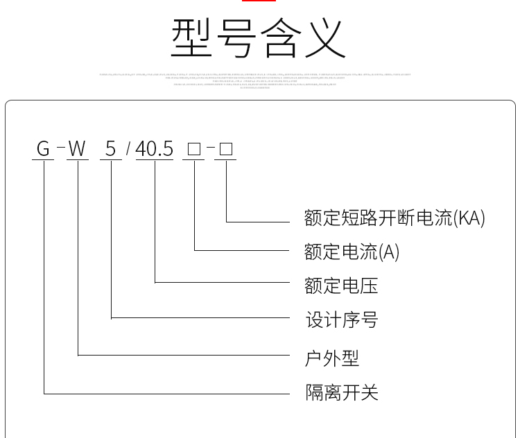 华册电气 GW5-35KV/1000A 户外高压隔离开关 柱式高压隔离开关 35KV电站隔离开关 直销示例图6