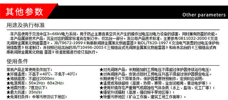 厂家直销 10KV过电压保护器 TBP-12.7F-85 过电压保护器示例图8