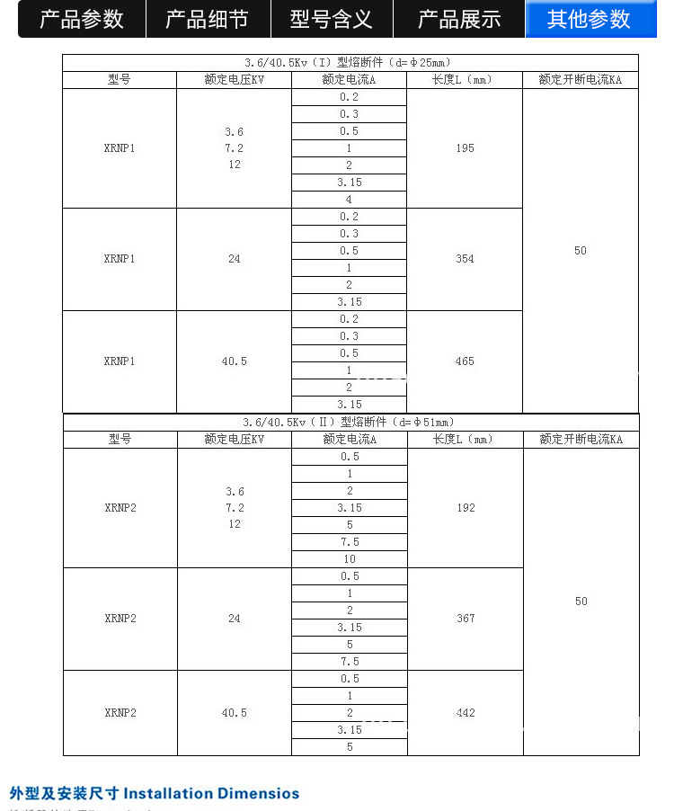 华册电气 XRNP1-24KV/0.5A 1A 2A 3.15A 高压高分断能力熔断器 限流熔断器 24KV熔断器 直销示例图8