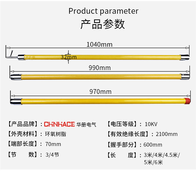 华册直销 10-35KV高压令克棒 跌落式开关拉闸杆 绝缘杆 电工操作杆 直销示例图7