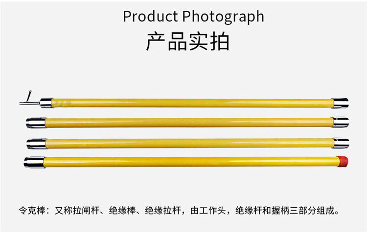 华册直销 10-35KV高压令克棒 跌落式开关拉闸杆 绝缘杆 电工操作杆 直销示例图4