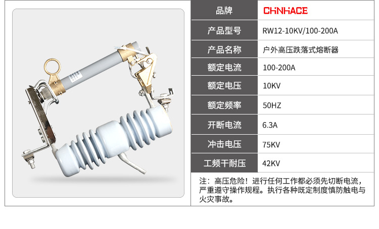 厂家直销 跌落保险 令克开关 RW12-10-12KV/100A 高压跌落式熔断器示例图5