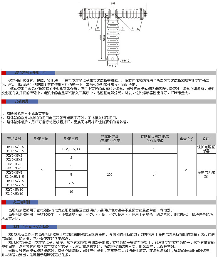 华册电气 RW9-35KV/0.5A 户外高压限流熔断器 T型熔断器 电压互感器保护熔断器示例图1