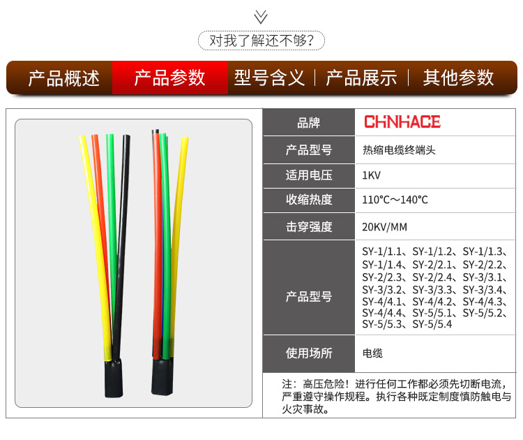 厂家直销 电缆附件 1KV低压热缩电缆终端头 二芯三芯四芯五芯 低压热缩终端，热缩终端头示例图3