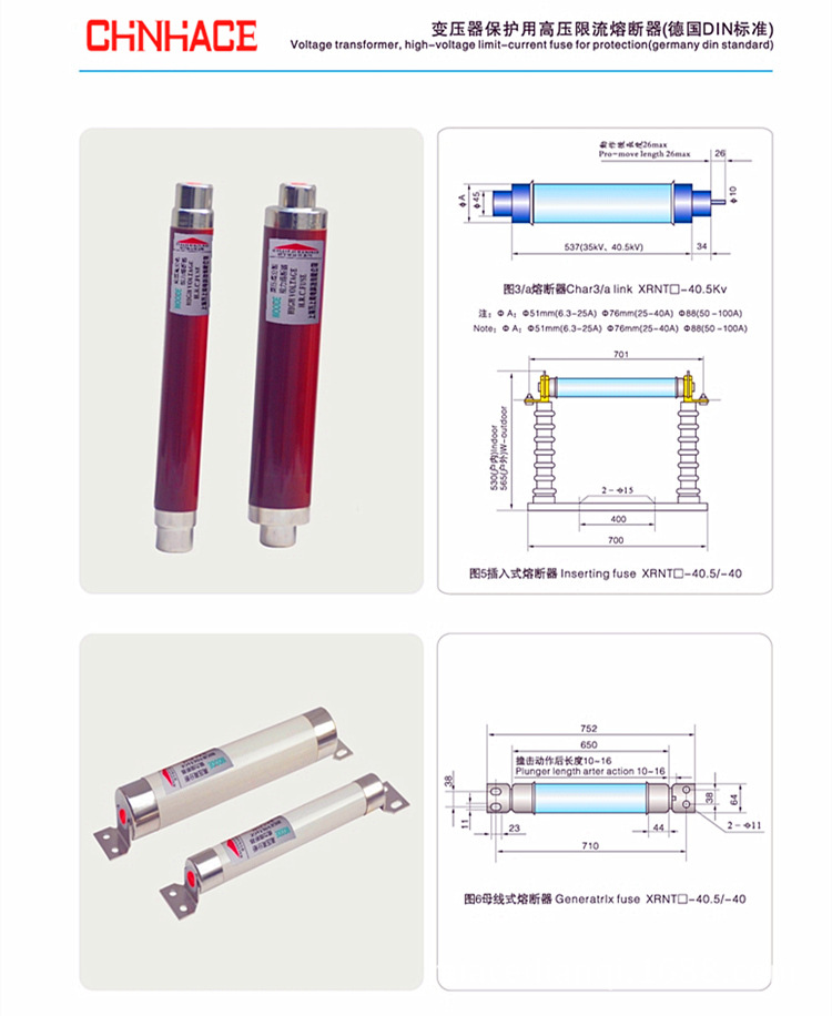 华册电气SFLAJ/XRNT1-12KV/80A 高压高分断能力熔断器 高压熔断器 厂家直销示例图2