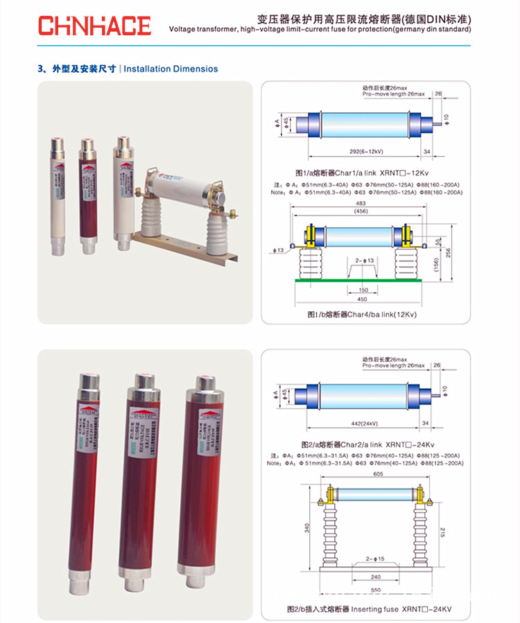 华册电气SFLAJ/XRNT1-12KV/80A 高压高分断能力熔断器 高压熔断器 厂家直销示例图1