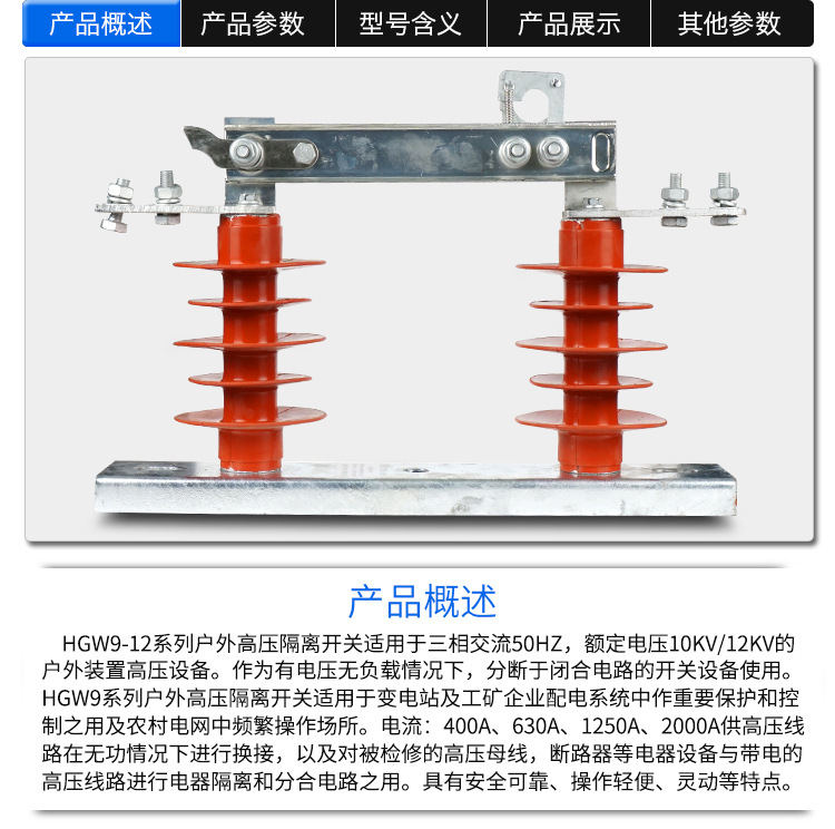 厂家直销 HGW9-10G-12KV/1000A 户外高压隔离开关 开关刀闸 令克刀闸 线路刀闸开关示例图3