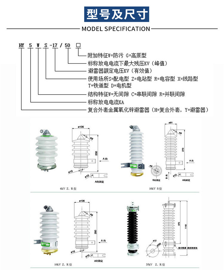 华册 Y5WS-17/50-FT 10KV户外 氧化锌避雷器 陶瓷避雷器 高压避雷器 厂家直销示例图9
