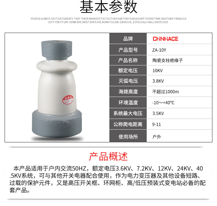 厂家直销 高压瓷瓶绝缘子 ZA-10Y ZA-10T 高压支柱绝缘子 铜排支撑绝缘子 ZA-10Y绝缘子示例图4