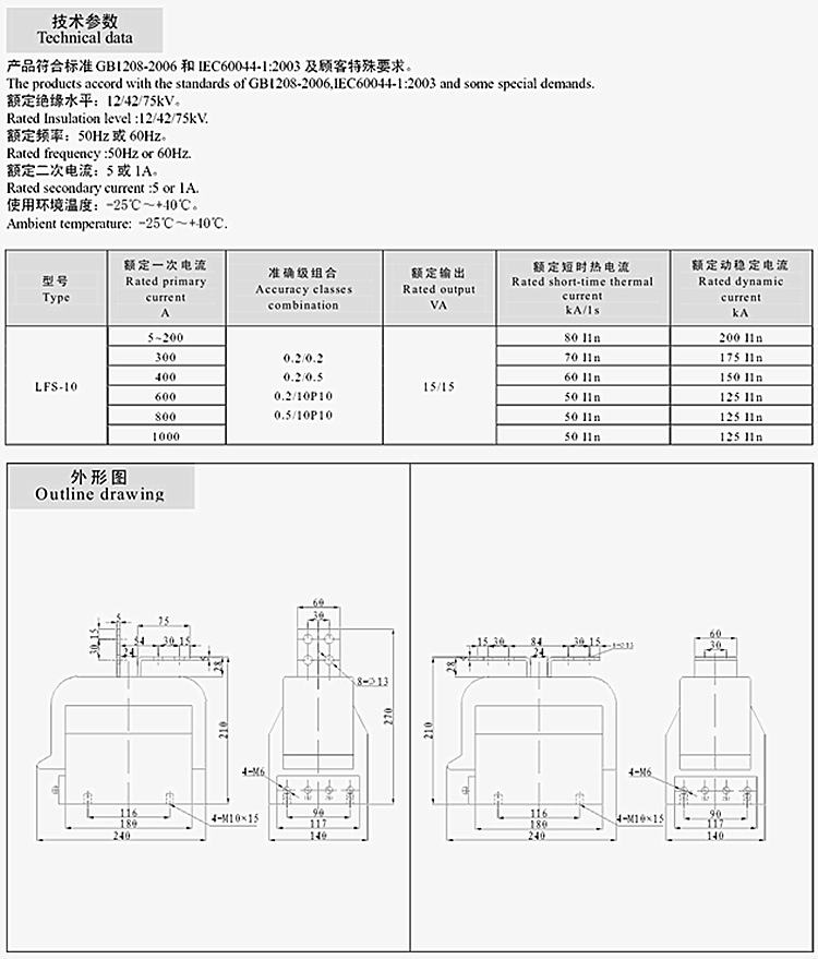 华册电气 LFS-10KV 全封闭式 高压电流互感器 10KV电流互感器 高压互感器 直销示例图6