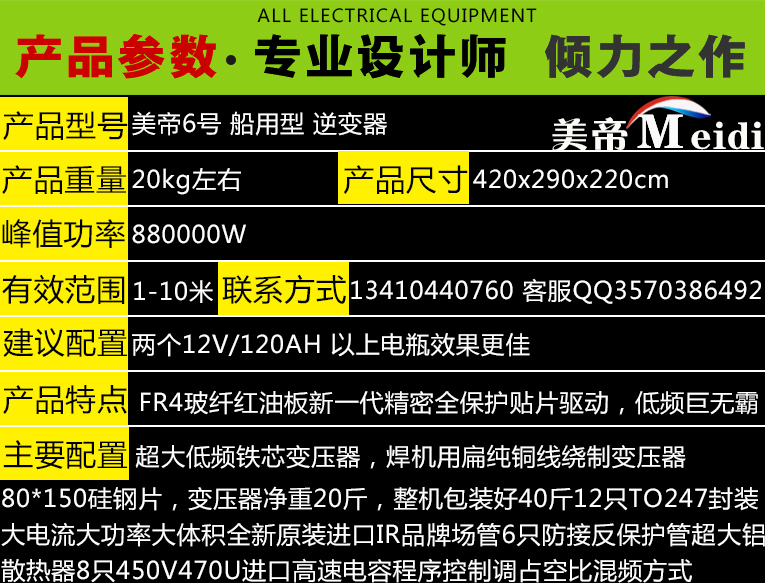 美帝6号_04