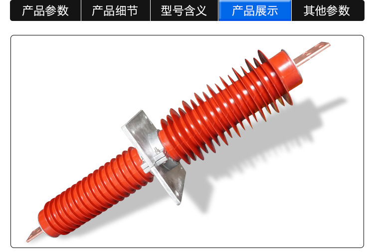 华册电气 FCGWB-35/1000A 1250A 复合式穿墙套管 40.5KV硅胶套管 高压穿墙套管 直销示例图6