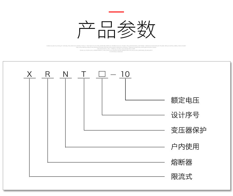 华册电气 10KV 高压高分断能力熔断器 XRNT1-12/2-40A 高压熔断器 XRNT1-10KV熔断器示例图4