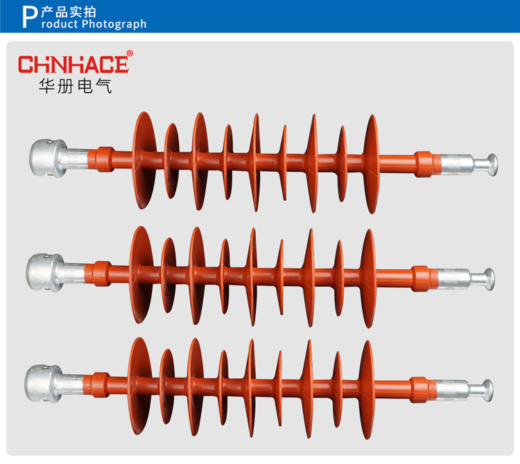 厂家直销 35KV复合棒式悬式绝缘子 FXBW4-35/70 硅橡胶绝缘子  悬式绝缘子示例图5